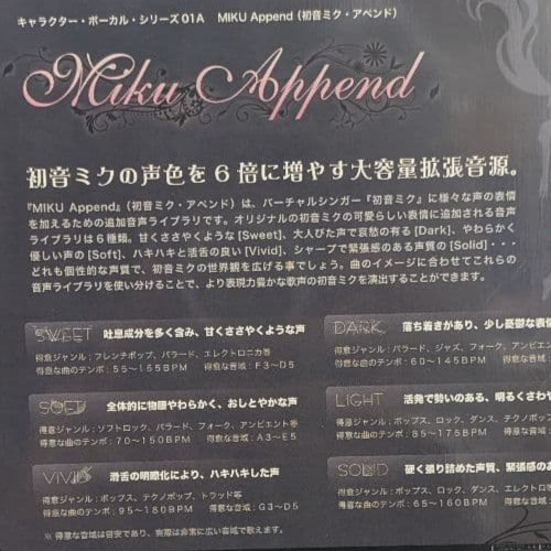 CRYPTON VOCALOID2 Hatsune Miku Append Library DVD Software Vocaloid