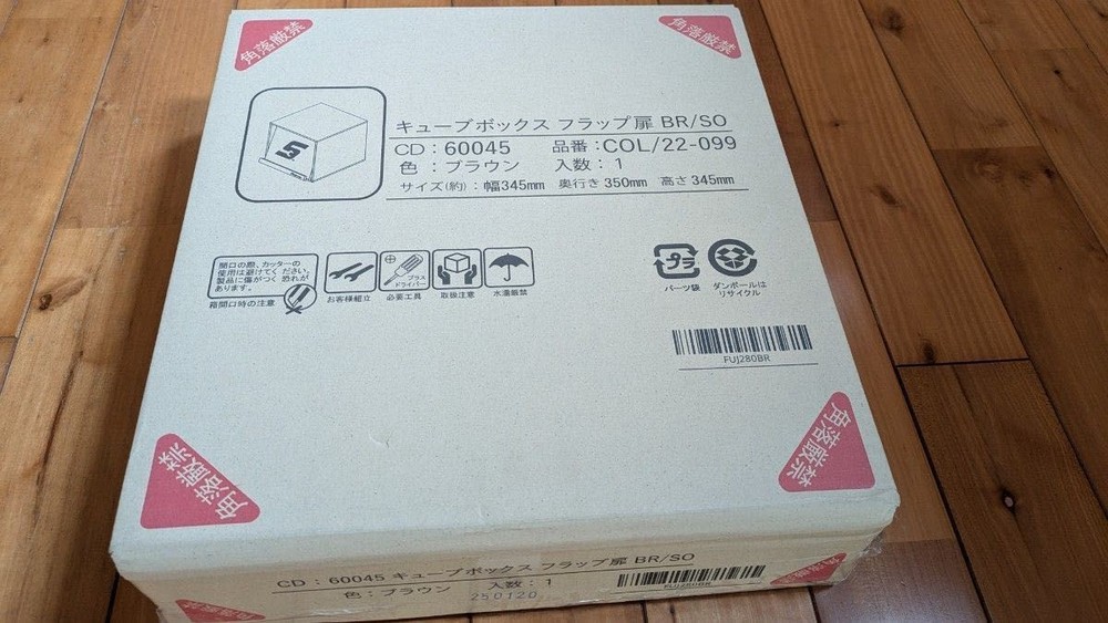 Snap-on Flap display box (brown) [Unused] [Unassembled]