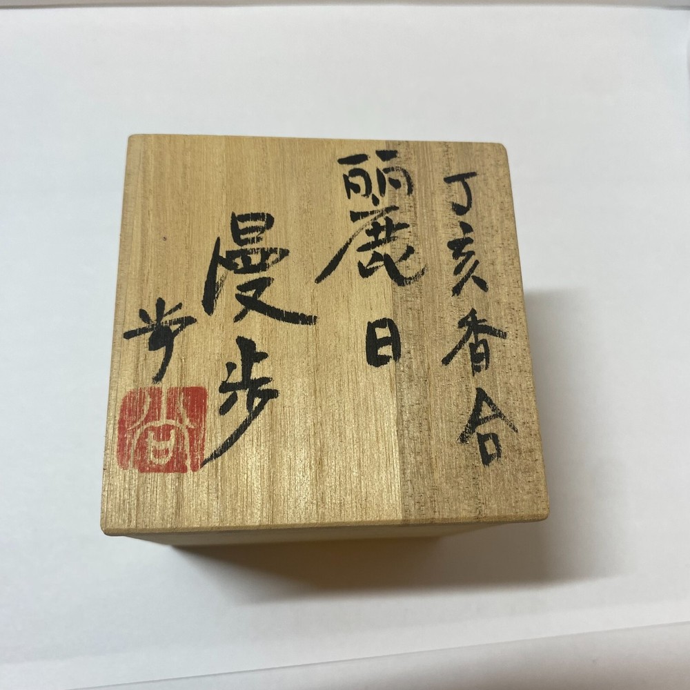 Incense container, Takashi Furuhashi