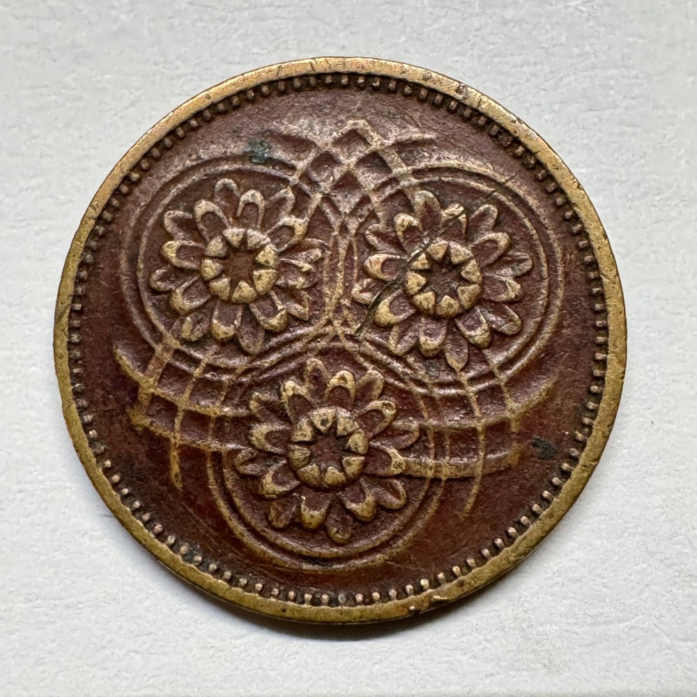 1967 Guyana 1 Cent - Coin #D-011