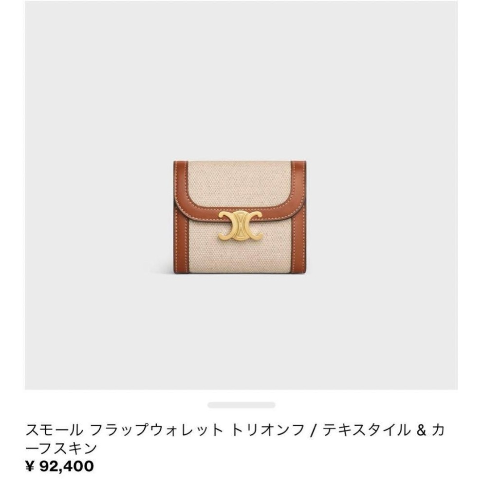 CELINE Small Wallet Triomphe From Japan