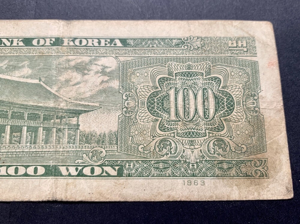 South Korea Bank Note 100 Won 1963