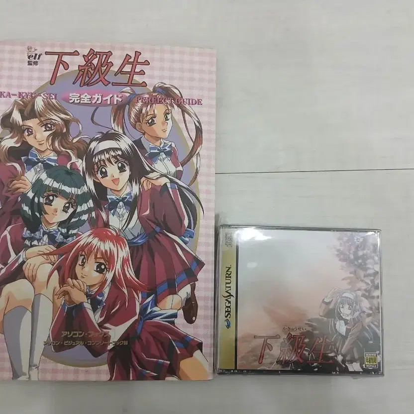 Elf Official Guidebook & PC Game CD Set