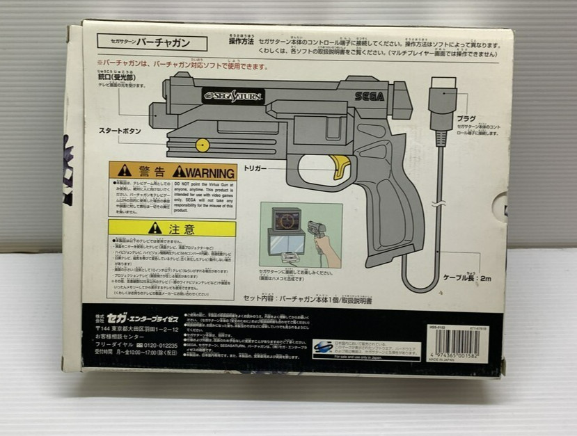 Sega Saturn Virtua Gun Controller HSS-0152 Yellow Start SS