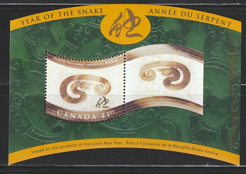 Canada    2001    Sc # 1884   New Year   s/s    MNH    OG