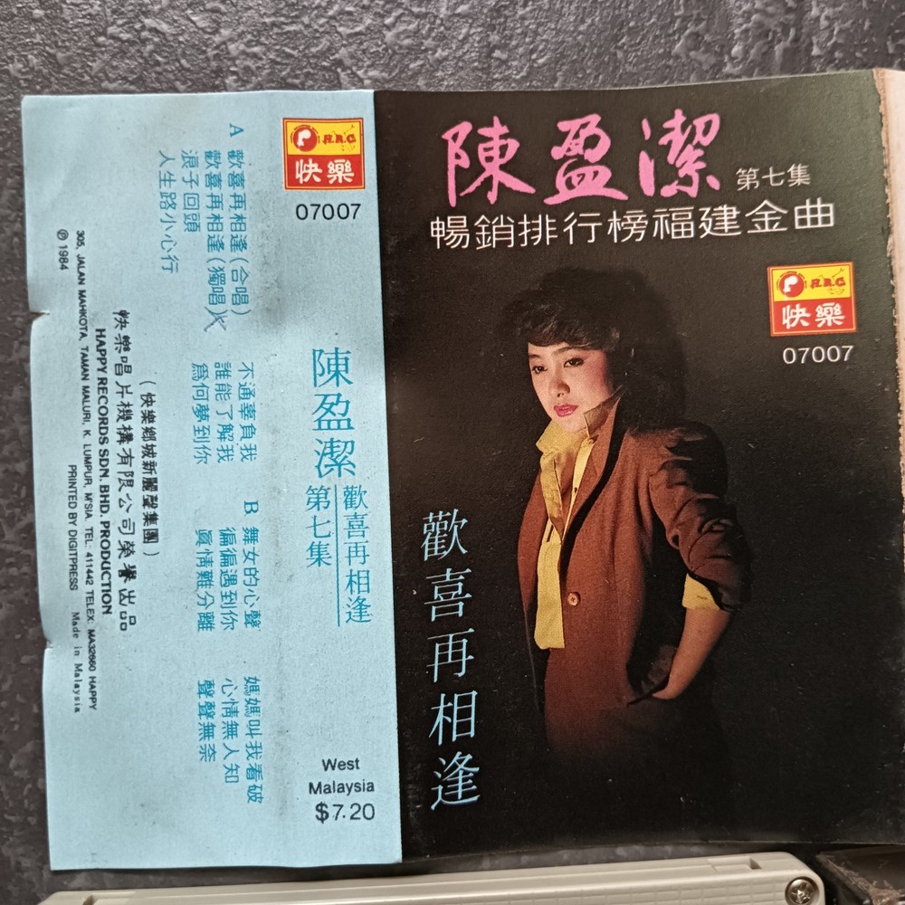 04- 陈盈洁 = #7- 畅销排行榜福建金曲 = 快乐 马来西亚版 磁带 Malaysia Cassette