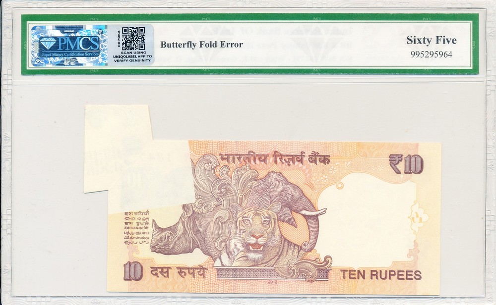 Reserve Bank India 10 Rupees 2012 Error