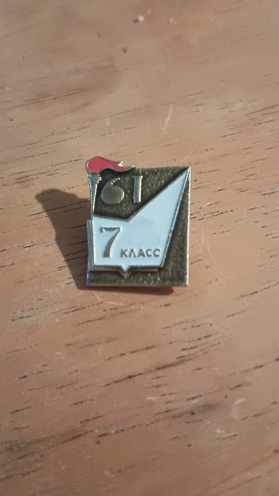 Vintage Soviet Union Pinback