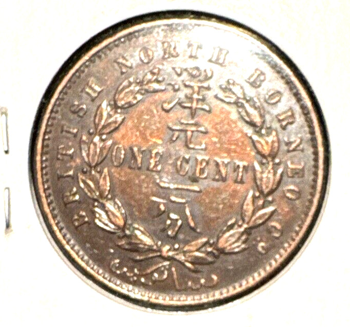 British North Borneo 1890 H cent KM 2 Xf