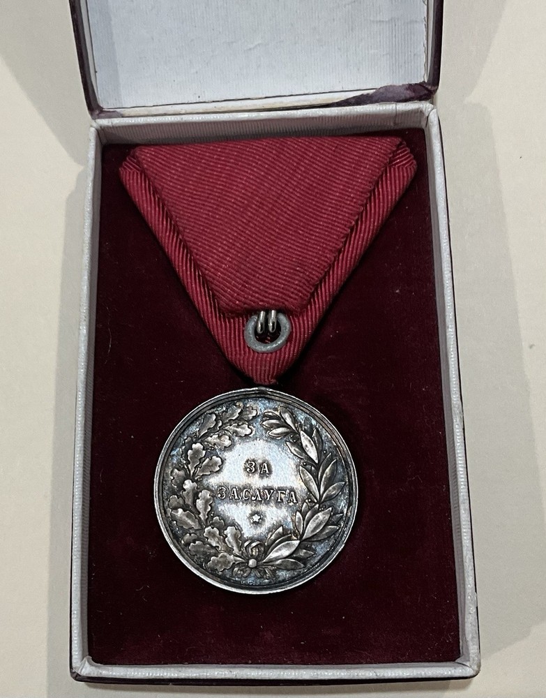 BULGARIAN WW2 Solid Silver Boris III Medal For Science, CASED