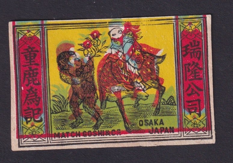 Old  Matchbox  label  Japan   BN271171 Monkey Deer