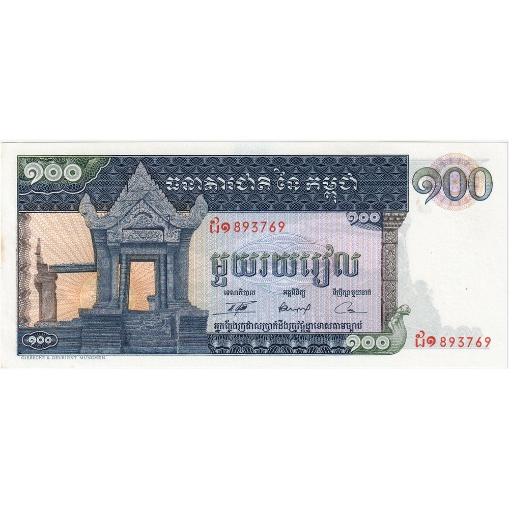 [#1233656] Cambodia, 100 Riels, UNC
