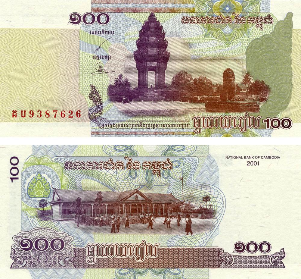 Cambodia 100 riels 2001 UNC (P53)