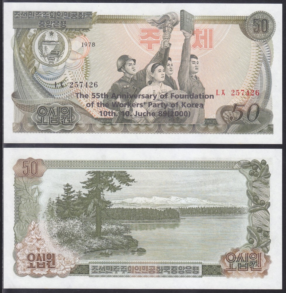 Korea 2000 - 50 Won from 1978 Overprinted (6AaEb) 55 Years Workers Party
