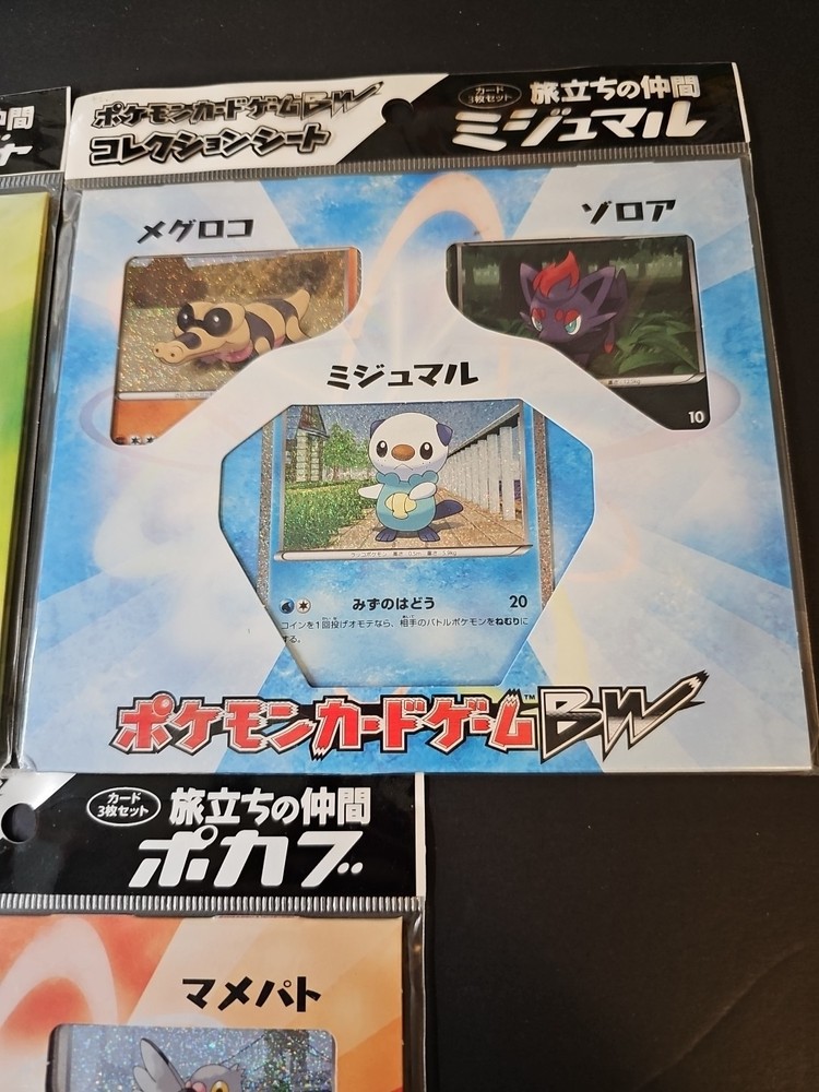 Complete BW CS1 Collection Sheet Set Japanese Pokemon Cards