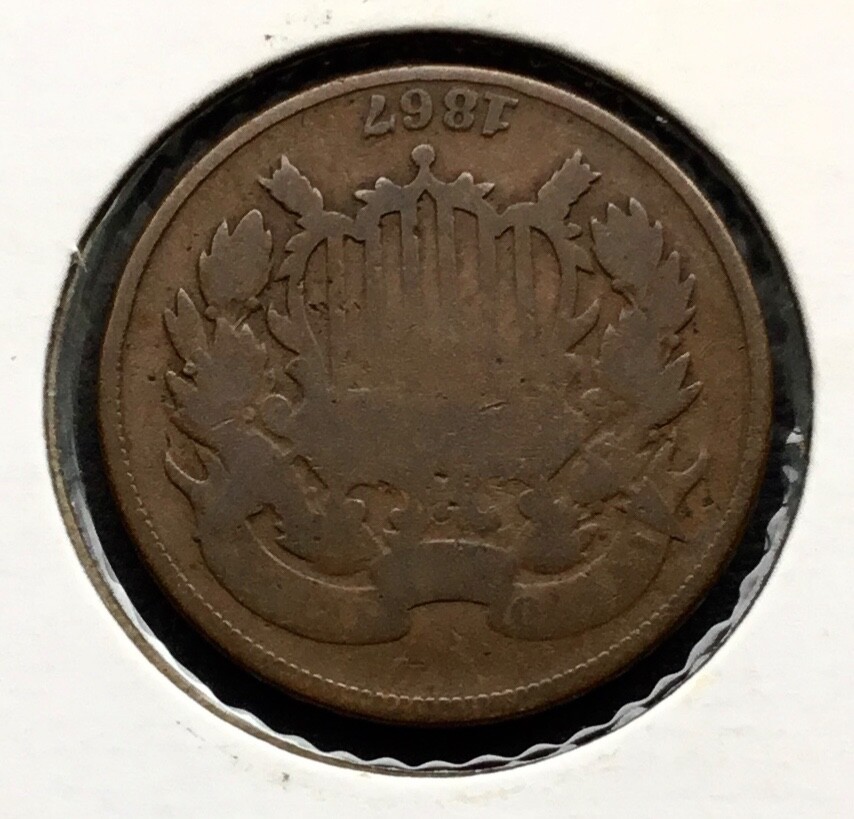 1867 Two-cent piece Bronze 2c coin