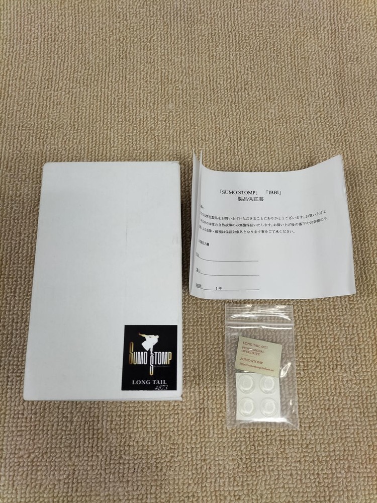 SUMO STOMP / LONG TAIL #873 (no.260411)