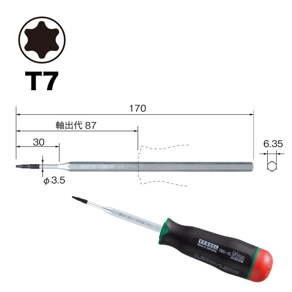 VESSEL torque T7 BTX07 interchangeable shaft for driver