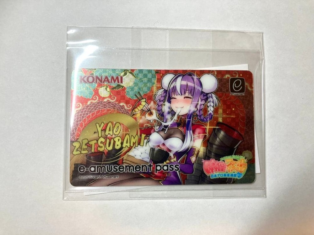 Metallic E-Amusement Passyear Yao