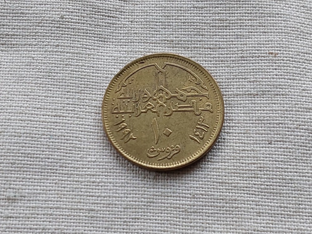 Egypt 1992 10 Piastres
