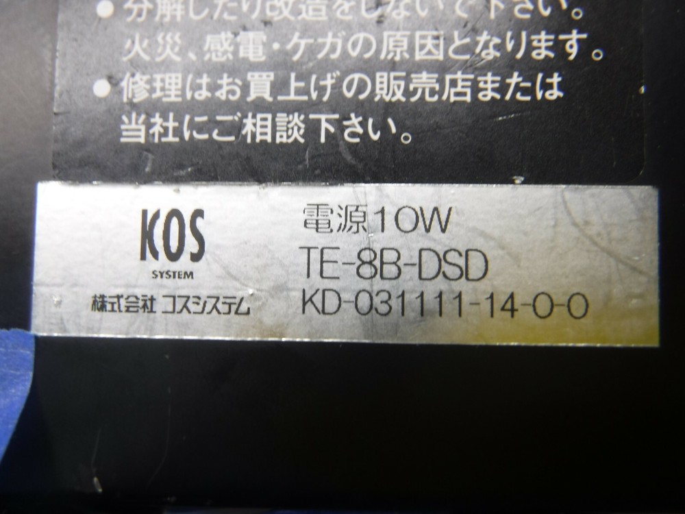 Kos Systems TE-8B-DSD KD-031111-14-0-0
