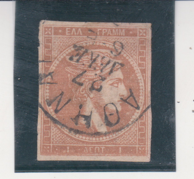 Greece Scott # 43b Used Cat $160.