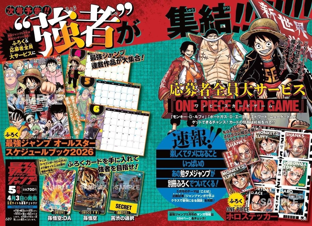Saikyo Jump May 2026