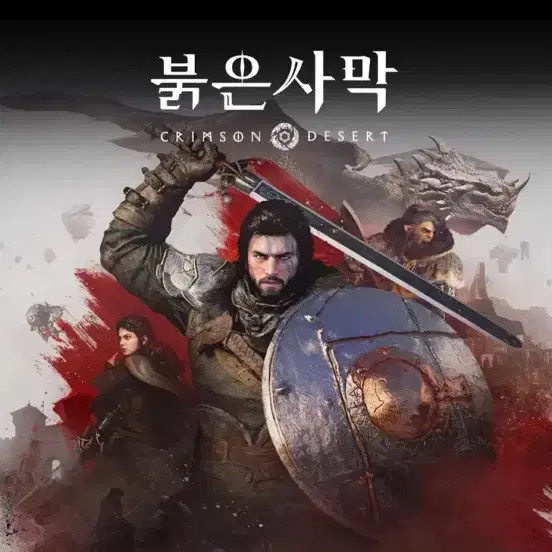 Red Desert Redeem Code (No Proxy) Official