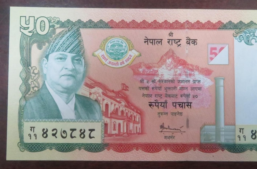 2005 Nepal 50 Rupees Commemorative Note