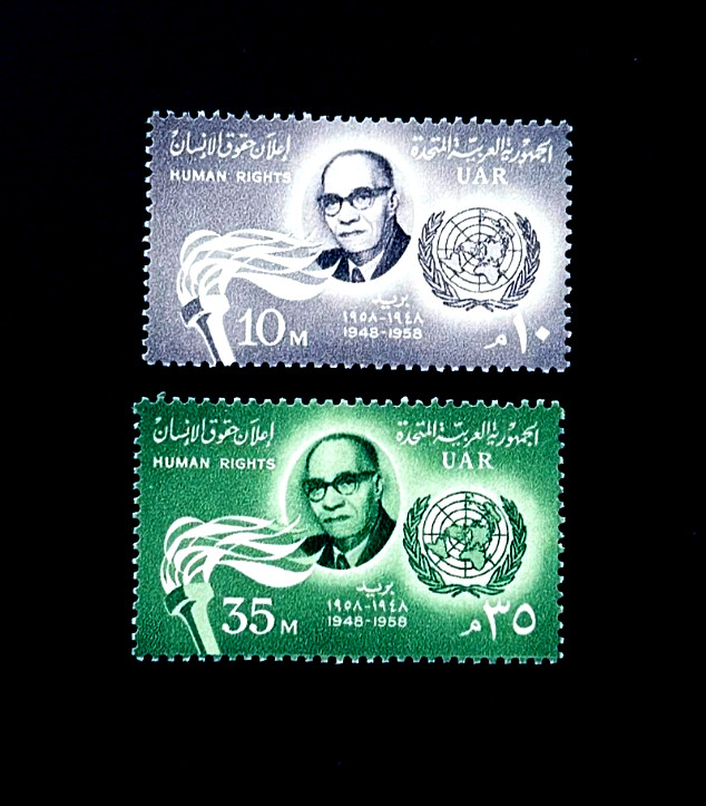 UAR Egypt Stamp Lot - 1958 Human Rights