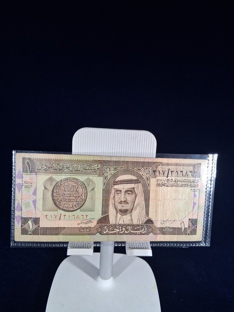 1984 SAUDI ARABIA 1 RIYAL BANKNOTE
