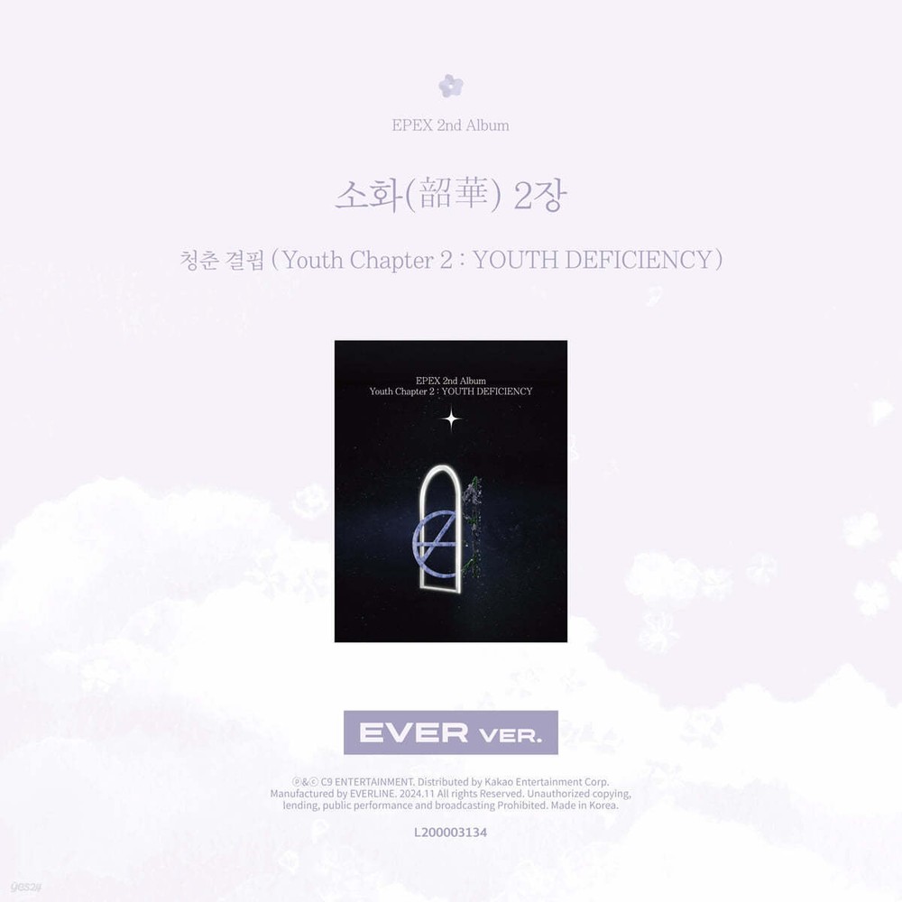 EPEX 2nd Album [Youth Chapter 2: Youth Deficiency] EVER (EPEX02PF)