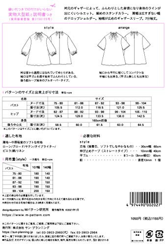 Sun Planning Neck Gather Blouse Pattern