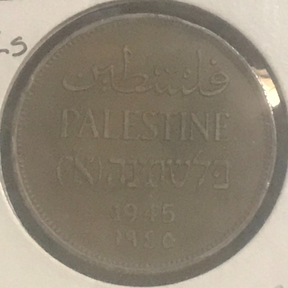 Palestine 2 Mils KM 2 XF 1945