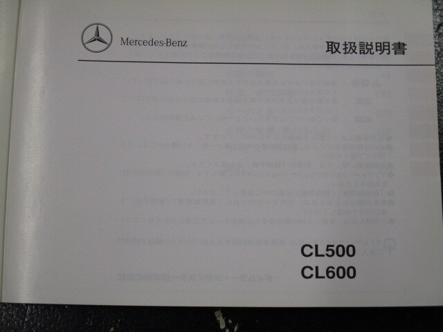 Instruction Manual Benz Cl