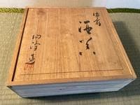 Bizen ware sake set, 2 sake bottles, 5 choko cups, same box