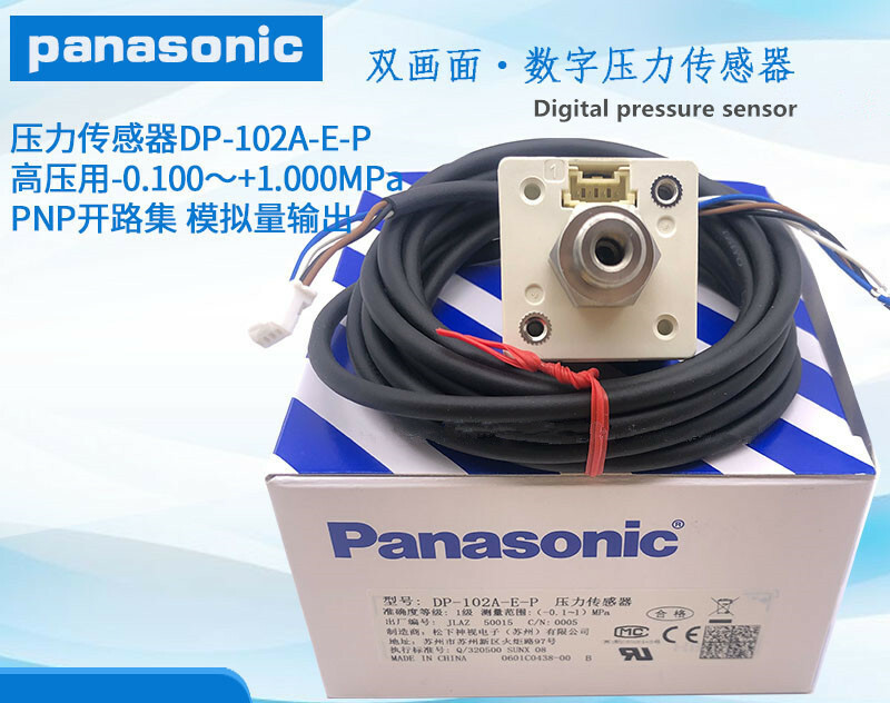 Panasonic DP-102A-E-P analog output digital display pressure sensor