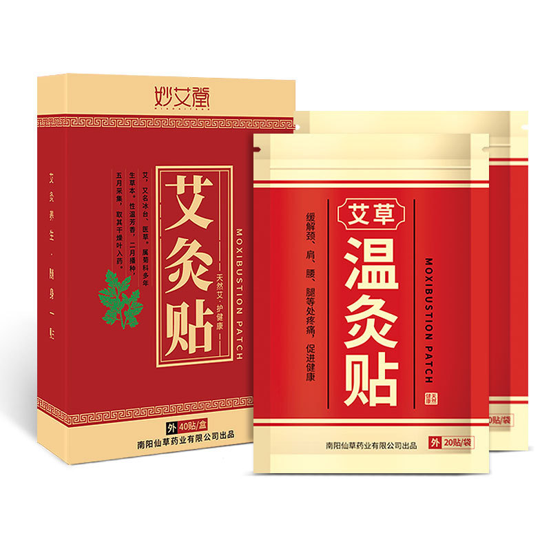 中医艾灸养生保健 妙艾堂正品盒装艾灸贴 艾草艾叶贴 肩颈贴 温灸贴 腰腿热敷热灸艾贴 40贴/盒 Moxibustion Paste Patches 父母礼物