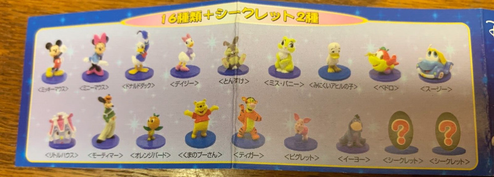 Disney Character 16 Mini Figure Set RUNA (1")