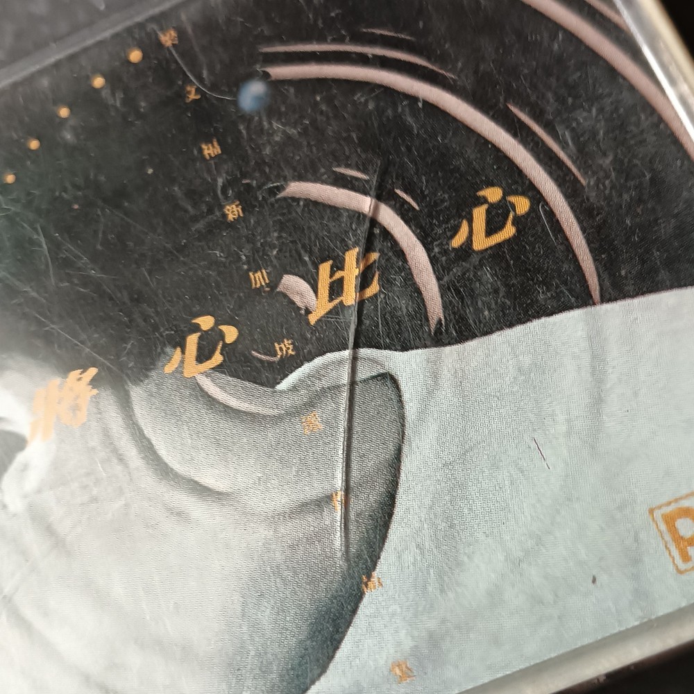 03- Singapore 新谣 梁文福 =将心比心-新加坡派= 马来西亚版 磁带 Malaysia Cassette