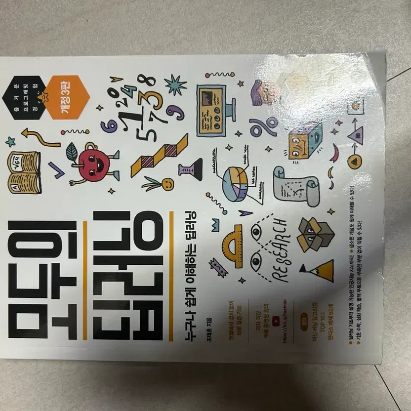 Collection of Engineering Books - Basic and Advanced Topics