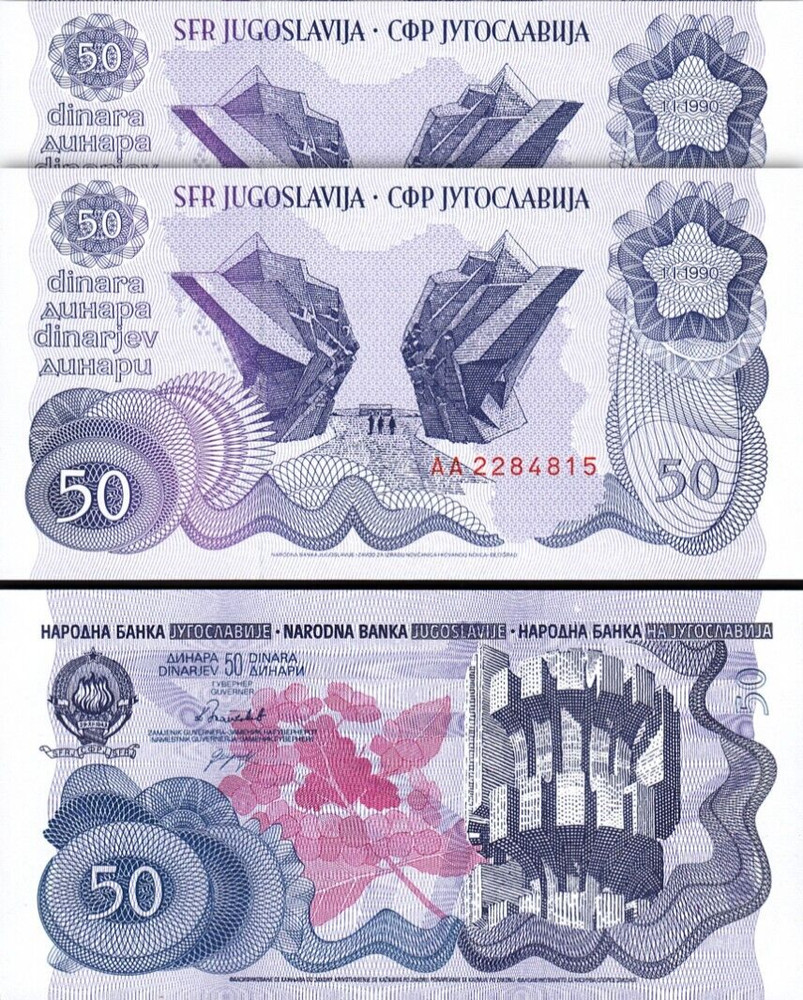Yugoslavia 50 Dinara 1990, UNC, 2 Pcs PAIR, Consecutive, P-101, Prefix AA