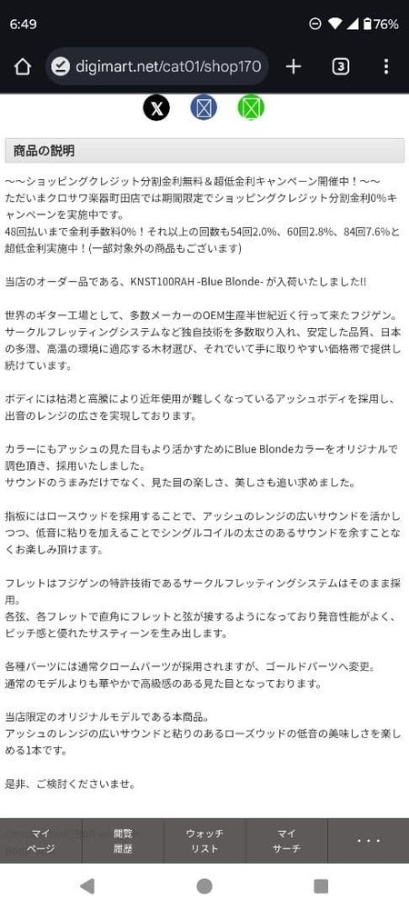 Fujigen Stratocaster