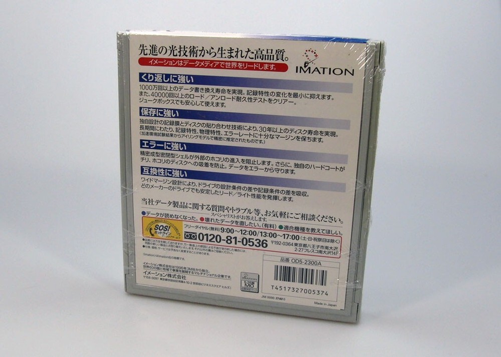 1x Unopened Imation 5.25inch 2.3GB Rewritable MO Disk