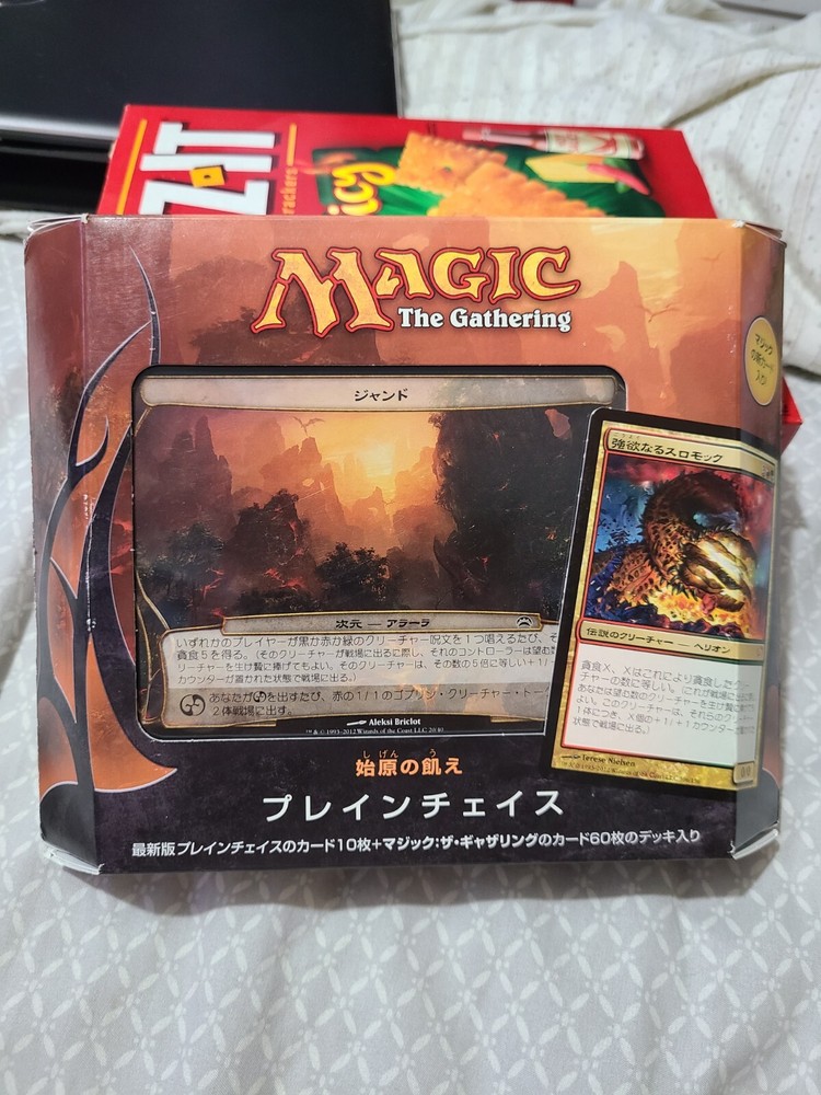 MTG Magic JAPANESE Planechase 2012 4 Deck Set Planes *Ninja Open No Baleful/ Box