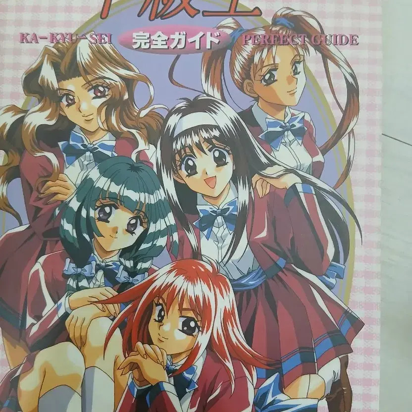 Elf Official Guidebook & PC Game CD Set