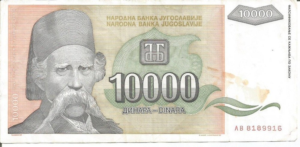 YUGOSLAVIA 10.000 DINARA 1993 #3