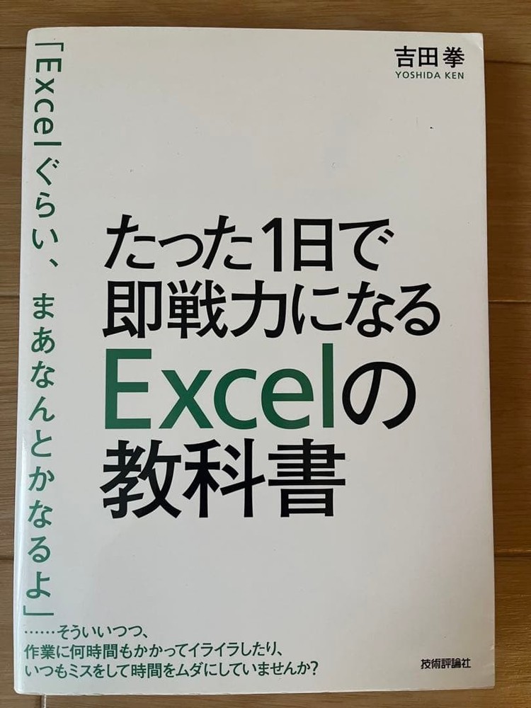 Japanese school textbook Excel that will help you get started in just one day