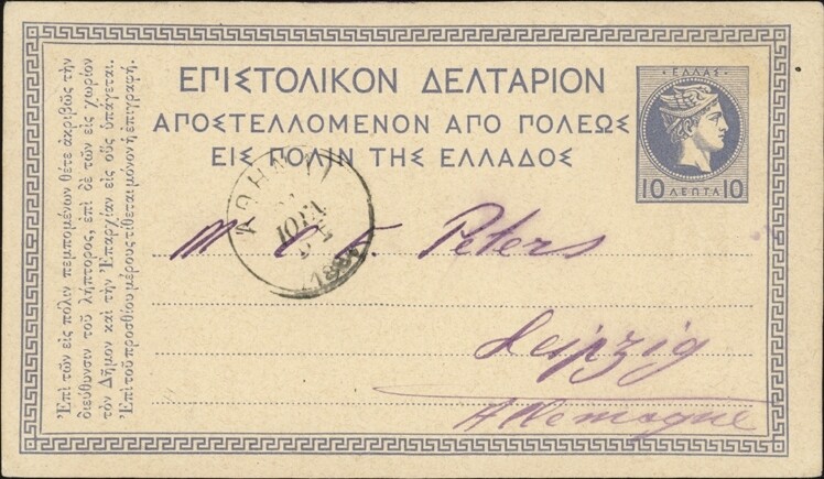 GREECE, 1884. Post Card H&G 4, Athens - Leipzig