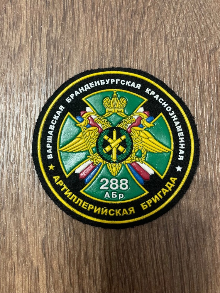 TACTICAL PATCH OF THE RUSSIAN ARMY